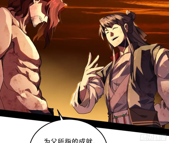 漫画《我为邪帝》一饮一啄，莫非前定第13张图
