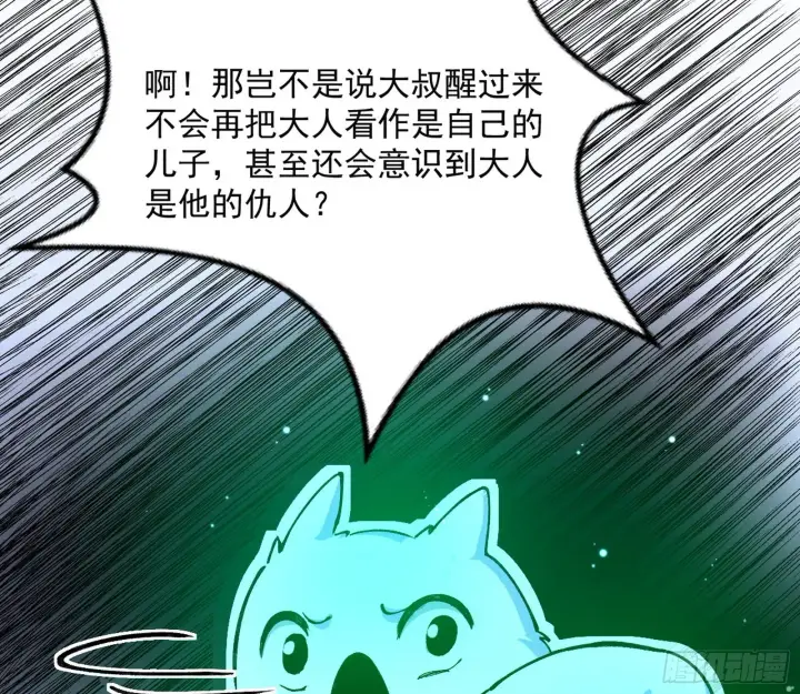 漫画《我为邪帝》一饮一啄，莫非前定第134张图