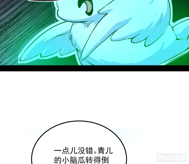 漫画《我为邪帝》一饮一啄，莫非前定第135张图