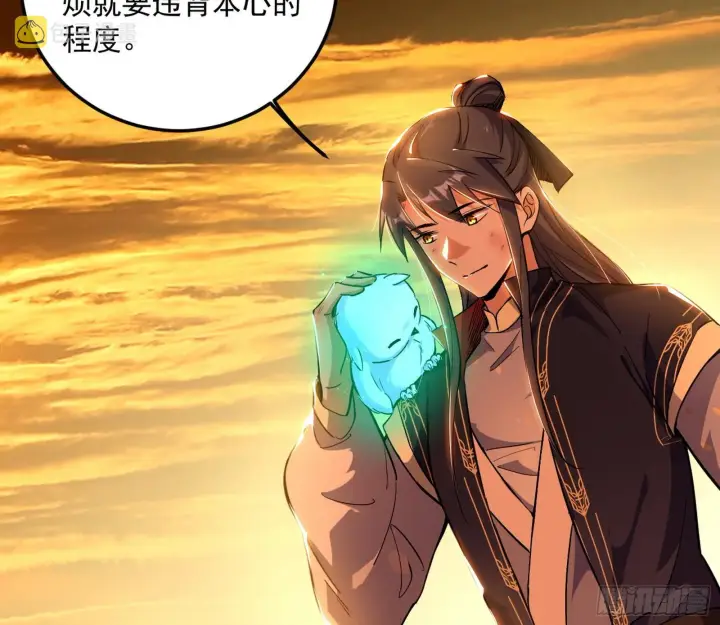 漫画《我为邪帝》一饮一啄，莫非前定第138张图