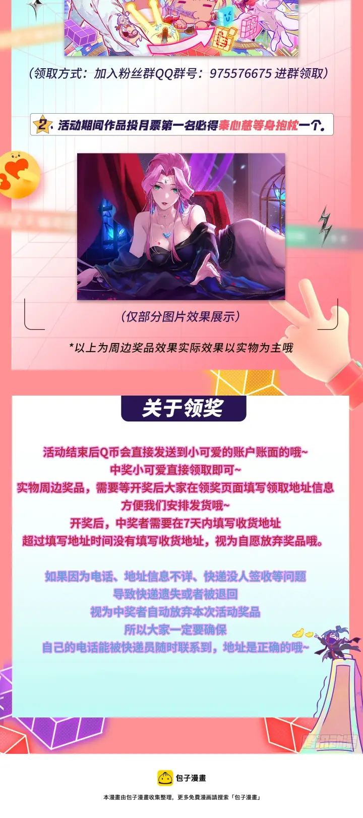 漫画《我为邪帝》一饮一啄，莫非前定第144张图
