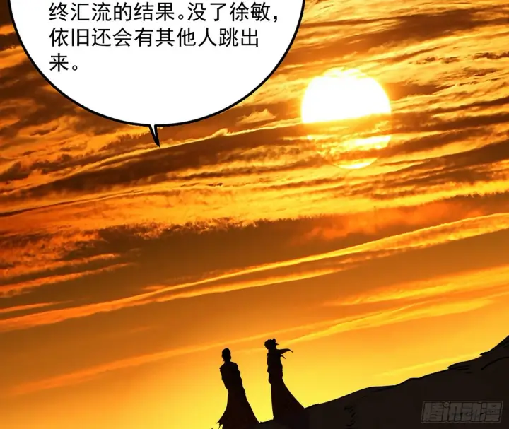 漫画《我为邪帝》一饮一啄，莫非前定第15张图