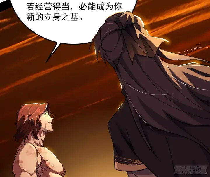 漫画《我为邪帝》一饮一啄，莫非前定第18张图