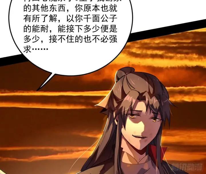 漫画《我为邪帝》一饮一啄，莫非前定第20张图