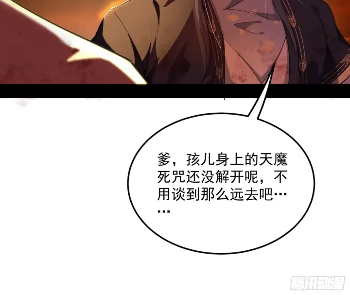 漫画《我为邪帝》一饮一啄，莫非前定第21张图