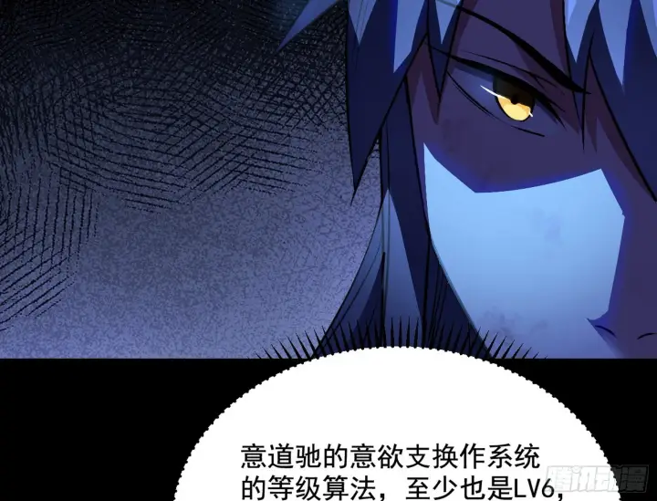 漫画《我为邪帝》一饮一啄，莫非前定第23张图