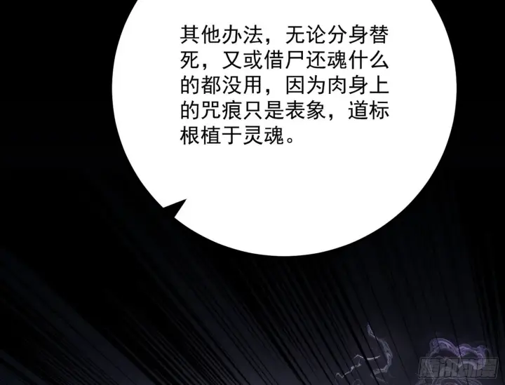 漫画《我为邪帝》一饮一啄，莫非前定第25张图