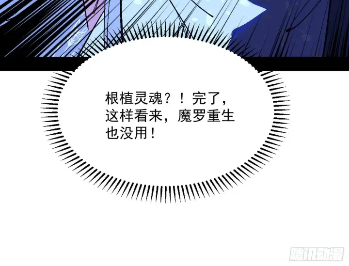 漫画《我为邪帝》一饮一啄，莫非前定第28张图