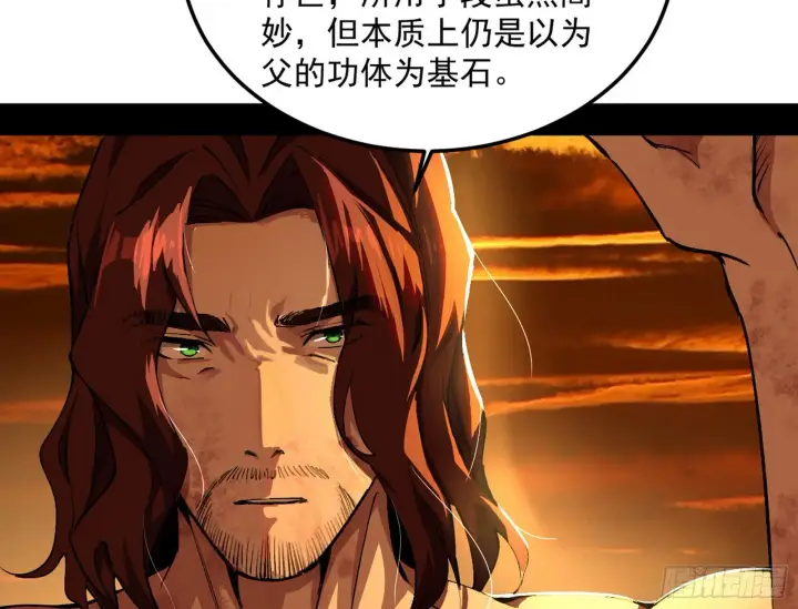 漫画《我为邪帝》一饮一啄，莫非前定第35张图