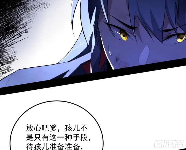 漫画《我为邪帝》一饮一啄，莫非前定第4张图
