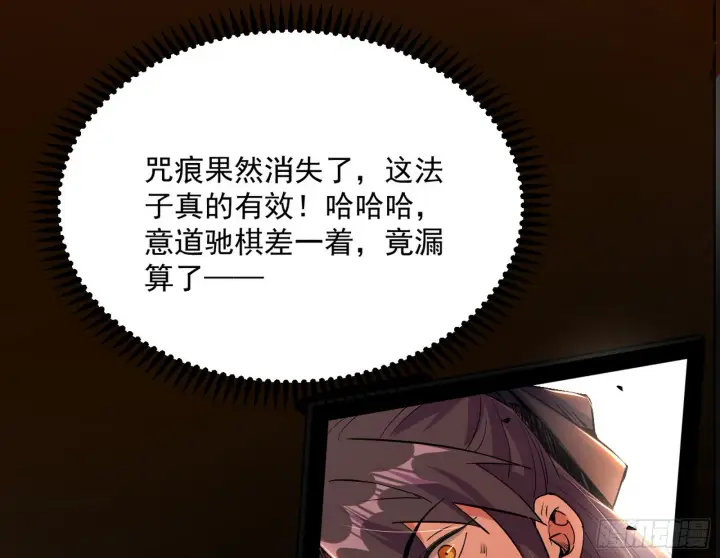 漫画《我为邪帝》一饮一啄，莫非前定第44张图