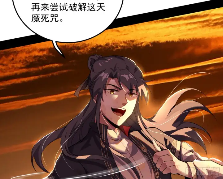 漫画《我为邪帝》一饮一啄，莫非前定第5张图