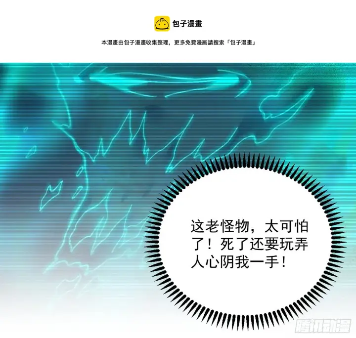 漫画《我为邪帝》一饮一啄，莫非前定第50张图