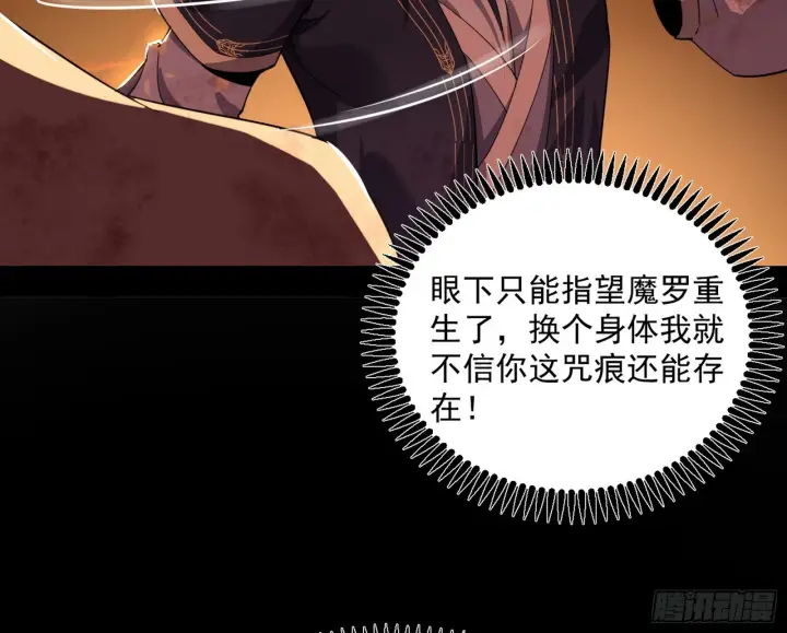 漫画《我为邪帝》一饮一啄，莫非前定第6张图