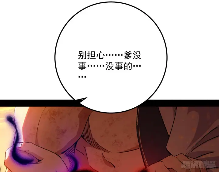 漫画《我为邪帝》一饮一啄，莫非前定第65张图