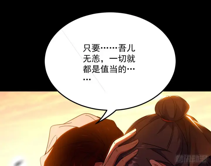 漫画《我为邪帝》一饮一啄，莫非前定第67张图