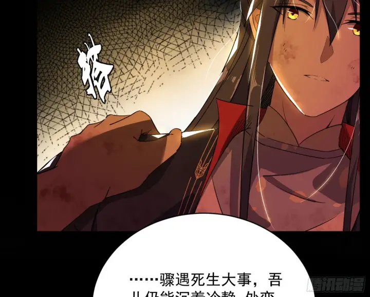 漫画《我为邪帝》一饮一啄，莫非前定第8张图