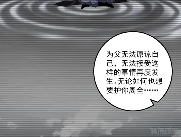 漫画《我为邪帝》一饮一啄，莫非前定第89张图