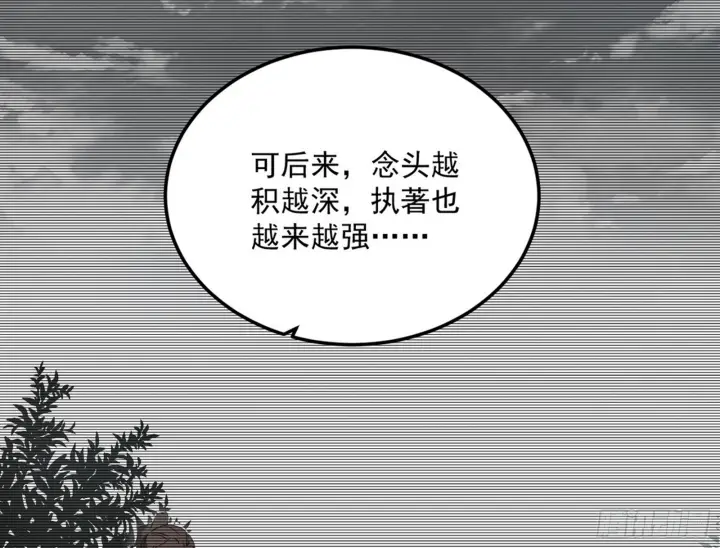 漫画《我为邪帝》一饮一啄，莫非前定第90张图