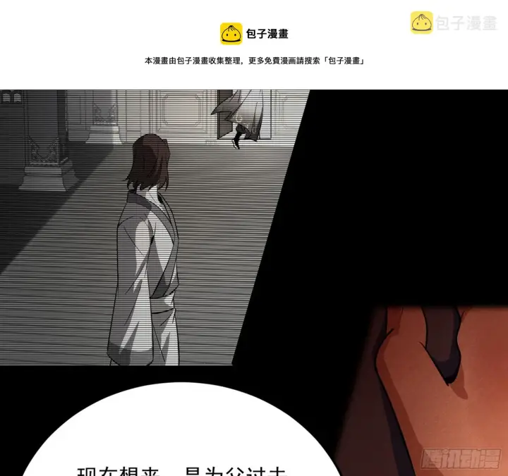 漫画《我为邪帝》一饮一啄，莫非前定第99张图