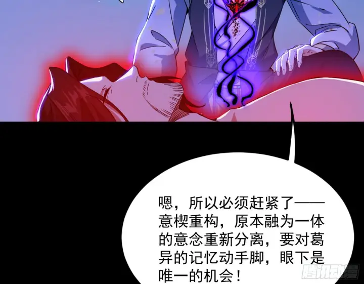 漫画《我为邪帝》了却因果第10张图