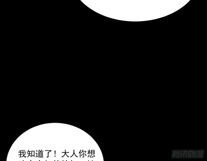 漫画《我为邪帝》了却因果第11张图