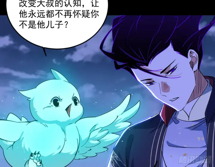 漫画《我为邪帝》了却因果第12张图