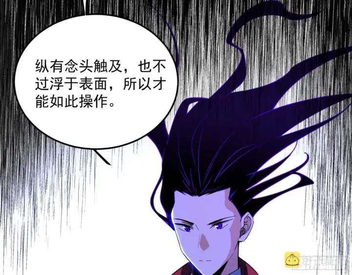 漫画《我为邪帝》了却因果第19张图