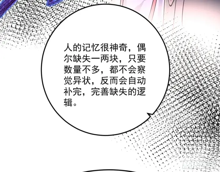 漫画《我为邪帝》了却因果第21张图