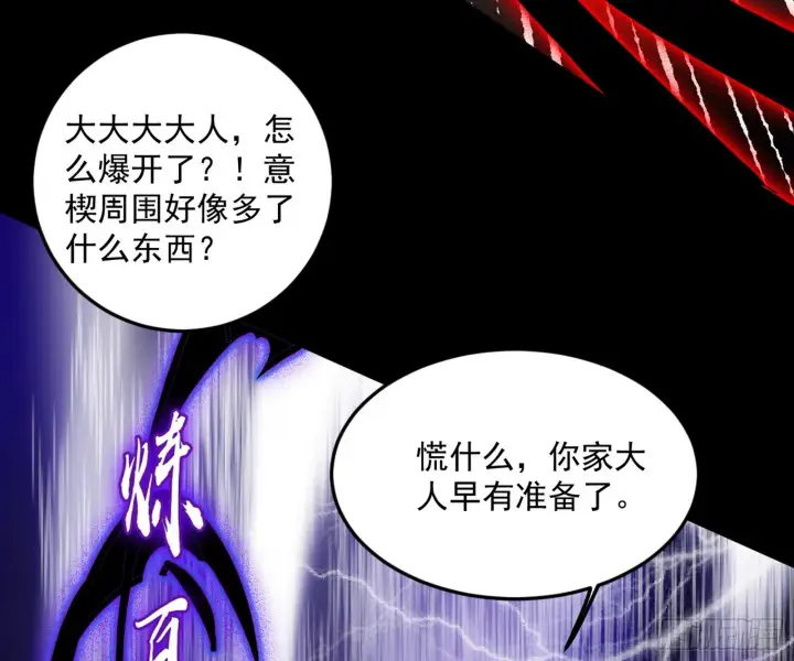 漫画《我为邪帝》了却因果第37张图