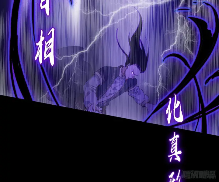 漫画《我为邪帝》了却因果第38张图