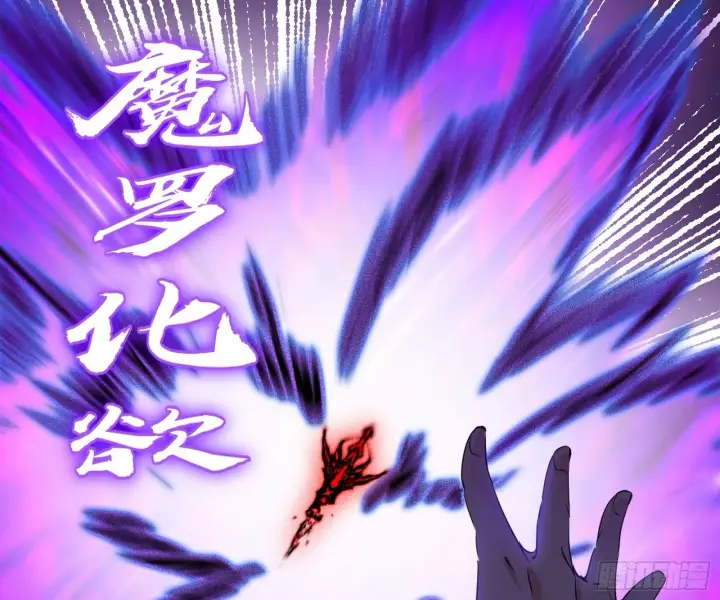 漫画《我为邪帝》了却因果第40张图