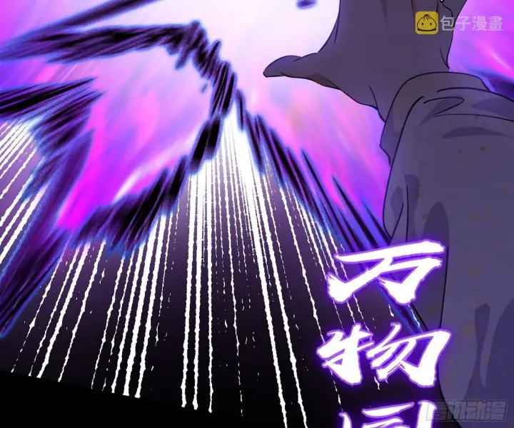 漫画《我为邪帝》了却因果第41张图