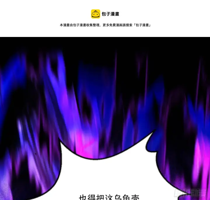 漫画《我为邪帝》了却因果第50张图