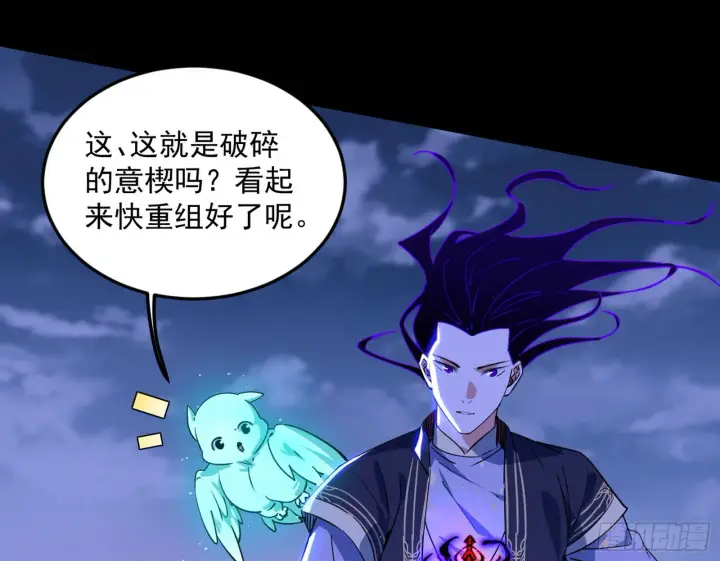 漫画《我为邪帝》了却因果第9张图