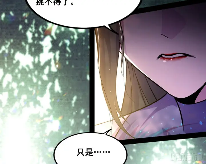 漫画《我为邪帝》倒霉的颜如玉第103张图