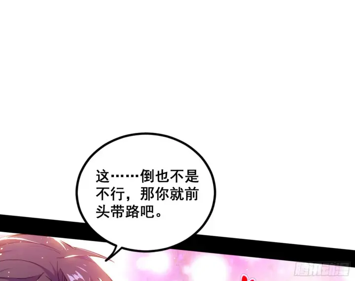 漫画《我为邪帝》倒霉的颜如玉第108张图