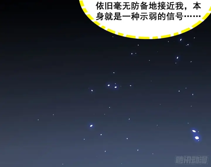 漫画《我为邪帝》倒霉的颜如玉第115张图