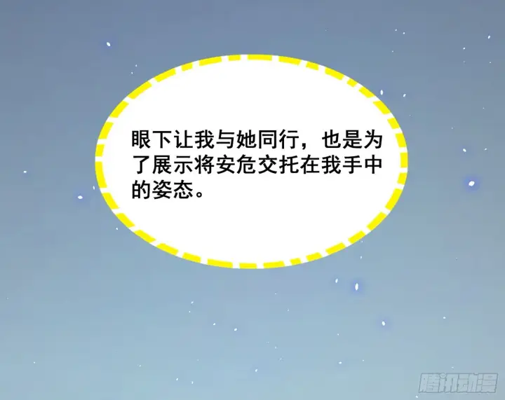 漫画《我为邪帝》倒霉的颜如玉第117张图
