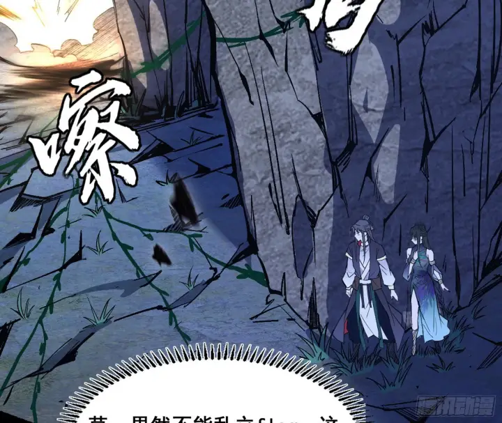 漫画《我为邪帝》倒霉的颜如玉第126张图