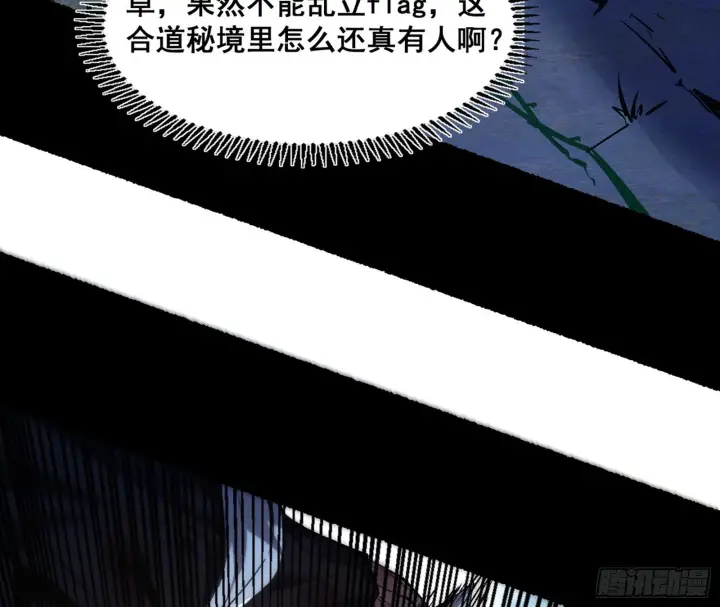 漫画《我为邪帝》倒霉的颜如玉第127张图