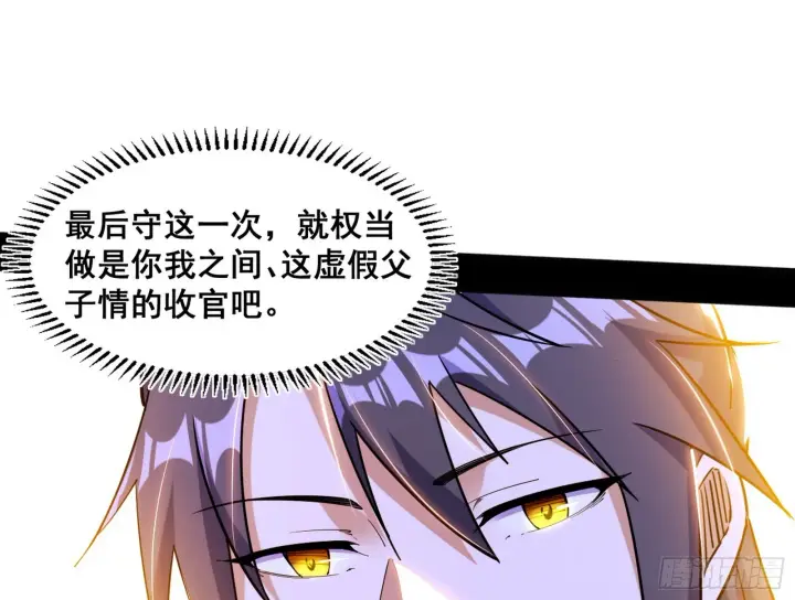 漫画《我为邪帝》倒霉的颜如玉第13张图