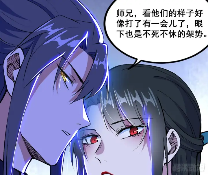 漫画《我为邪帝》倒霉的颜如玉第133张图
