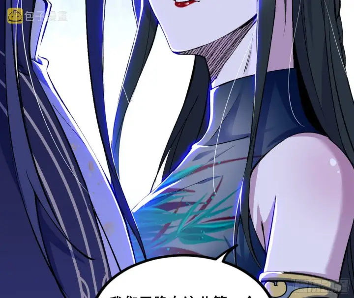 漫画《我为邪帝》倒霉的颜如玉第134张图