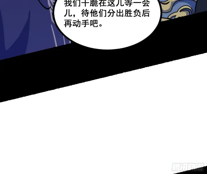 漫画《我为邪帝》倒霉的颜如玉第135张图