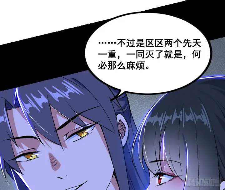 漫画《我为邪帝》倒霉的颜如玉第136张图