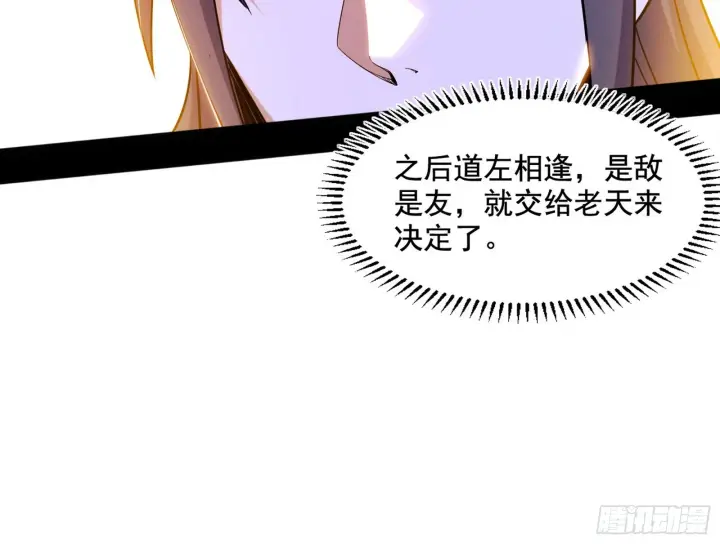 漫画《我为邪帝》倒霉的颜如玉第14张图