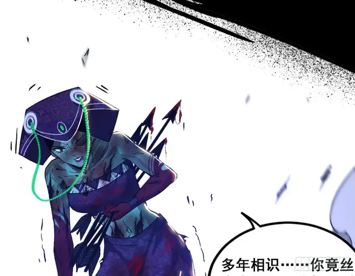 漫画《我为邪帝》倒霉的颜如玉第145张图