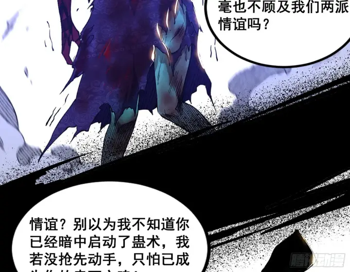 漫画《我为邪帝》倒霉的颜如玉第146张图