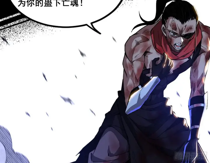漫画《我为邪帝》倒霉的颜如玉第147张图